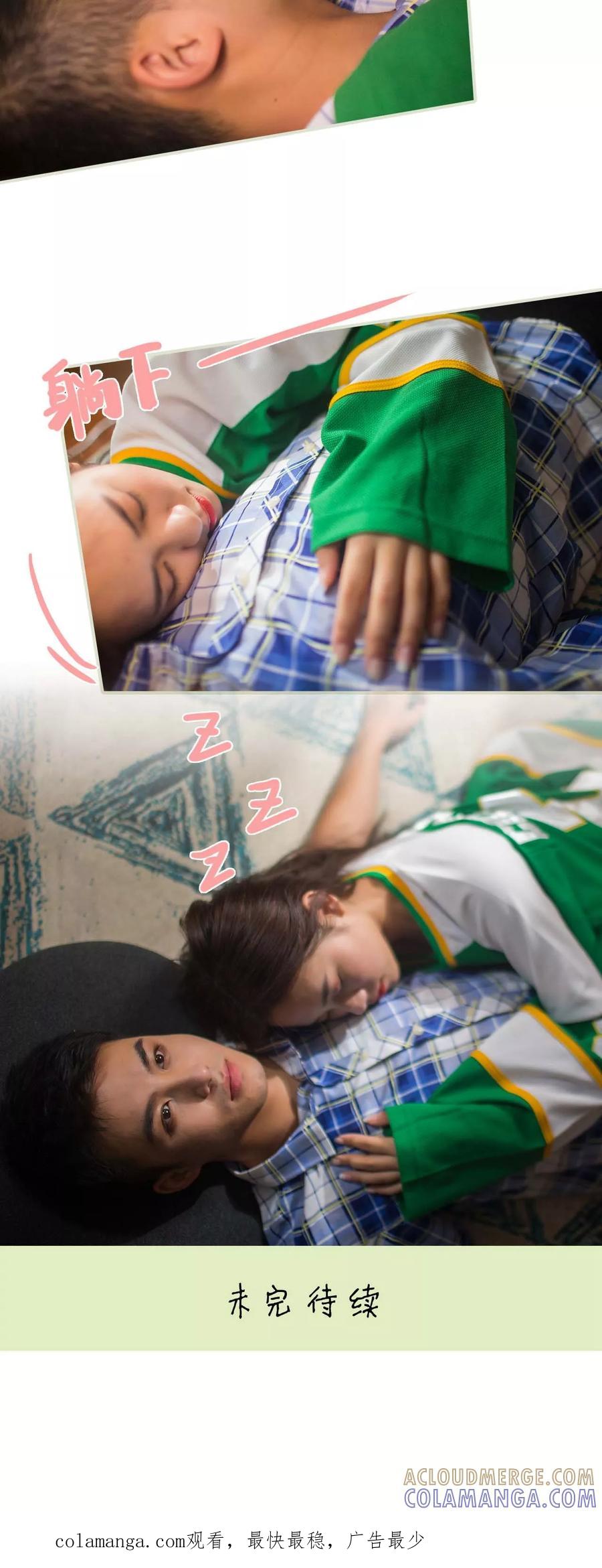 《既见君子，何必矜持》第4话 第17页