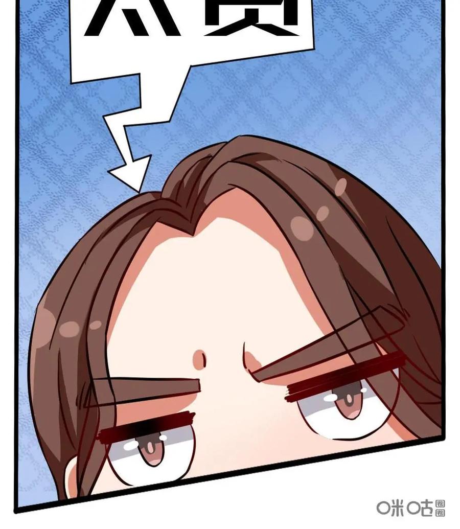 《嘿！疯狂足球》第44话：巴蒂斯图塔 第24页