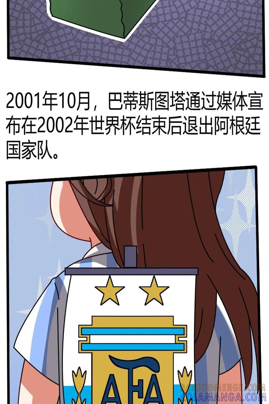 《嘿！疯狂足球》第44话：巴蒂斯图塔 第21页