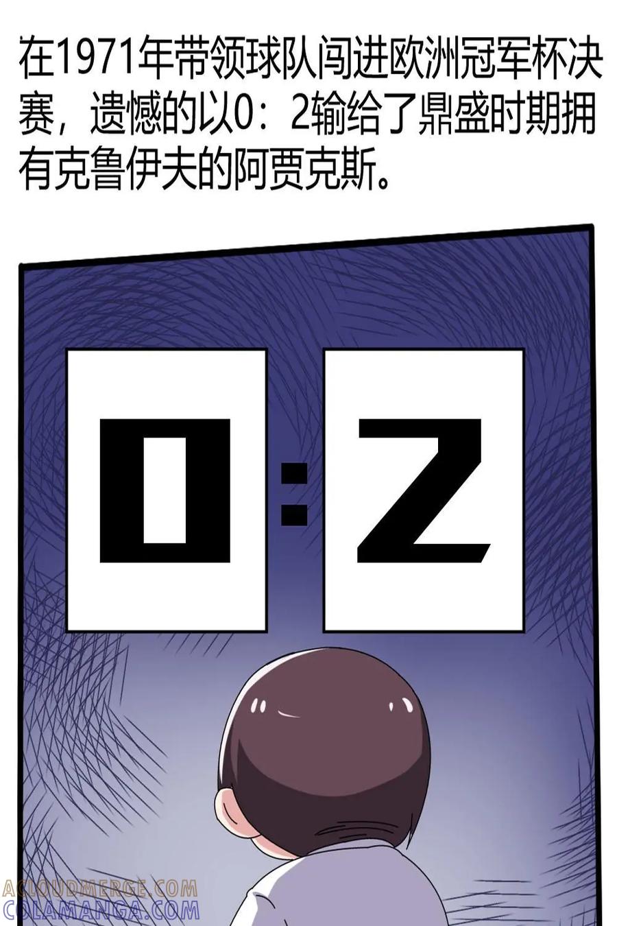 《嘿！疯狂足球》第45话：费伦茨·普斯卡什 第37页