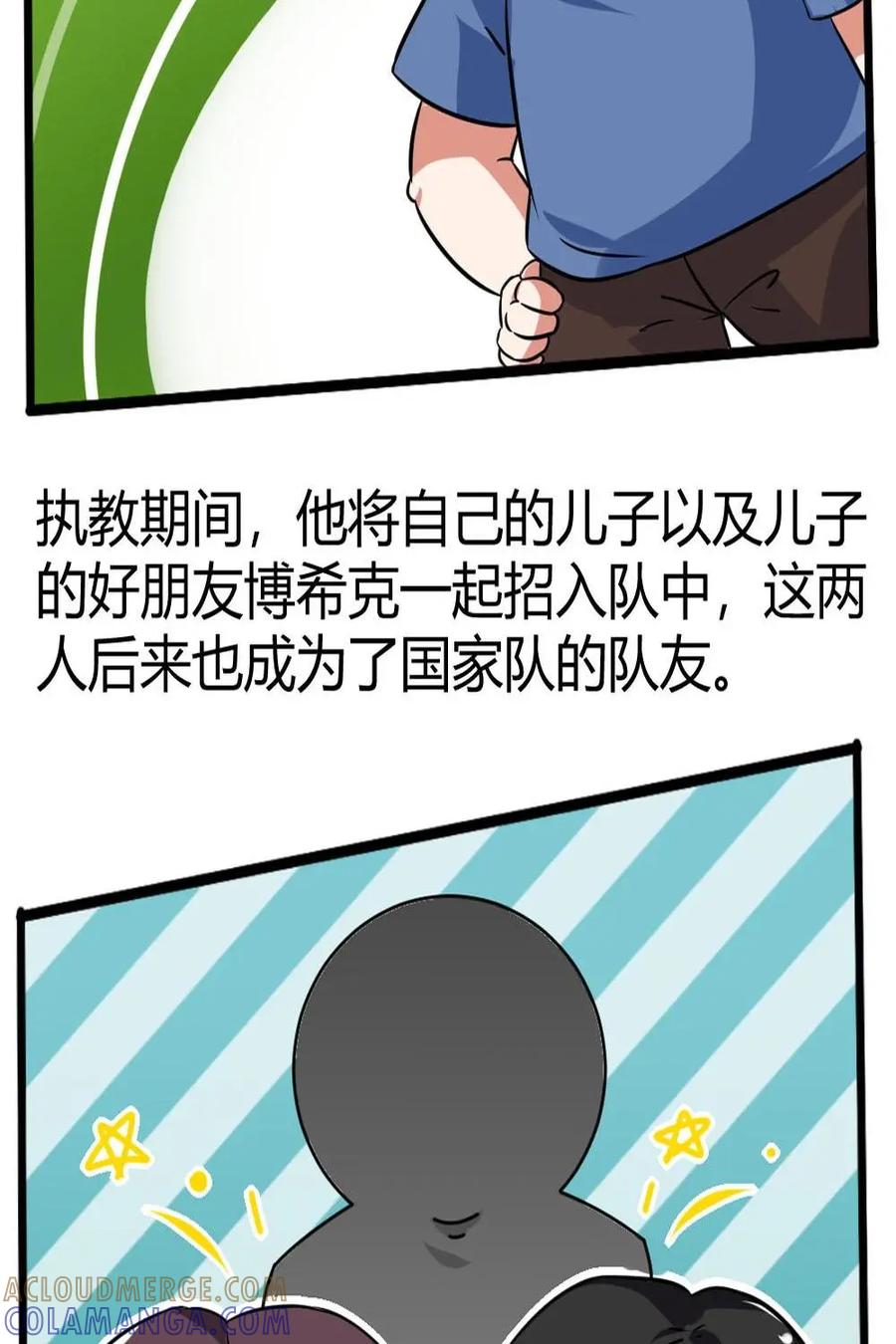 《嘿！疯狂足球》第45话：费伦茨·普斯卡什 第4页