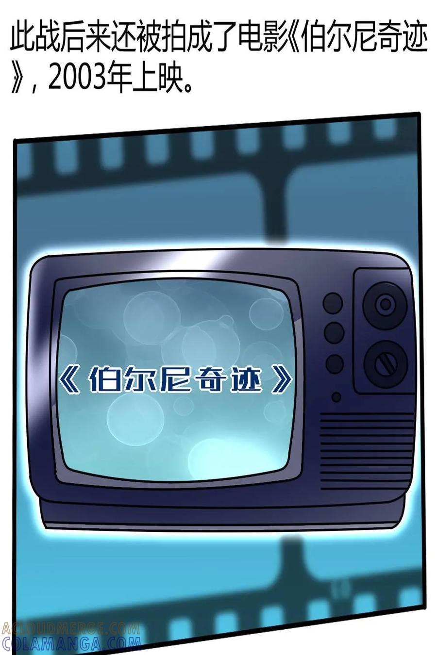 《嘿！疯狂足球》第45话：费伦茨·普斯卡什 第19页
