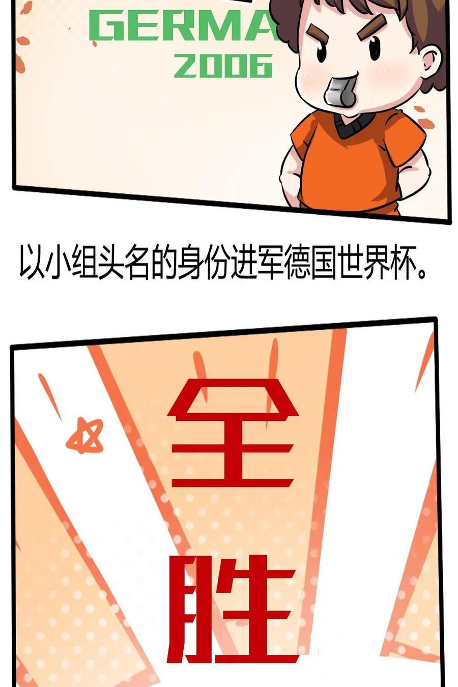《嘿！疯狂足球》第46话：马尔科·范巴斯滕 第45页