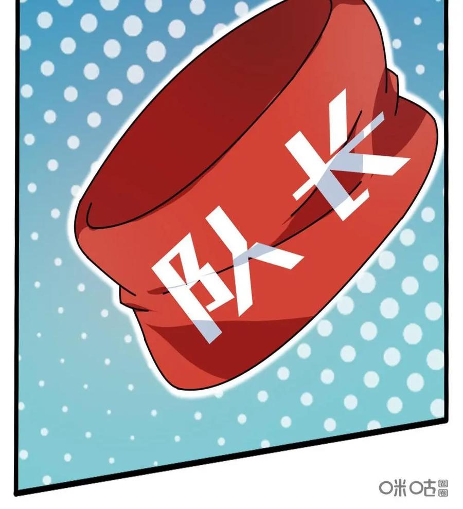 《嘿！疯狂足球》第46话：马尔科·范巴斯滕 第18页