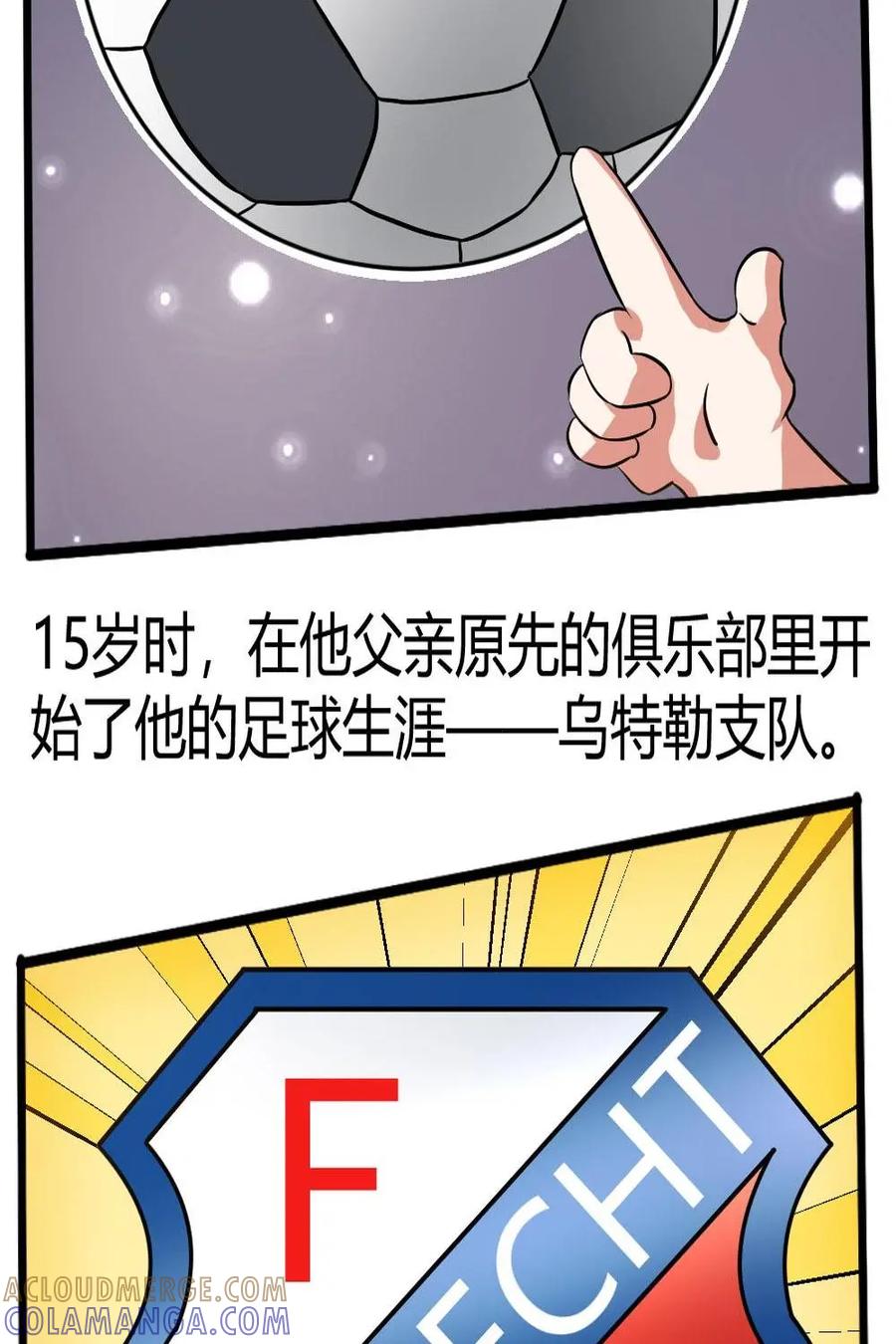 《嘿！疯狂足球》第46话：马尔科·范巴斯滕 第4页