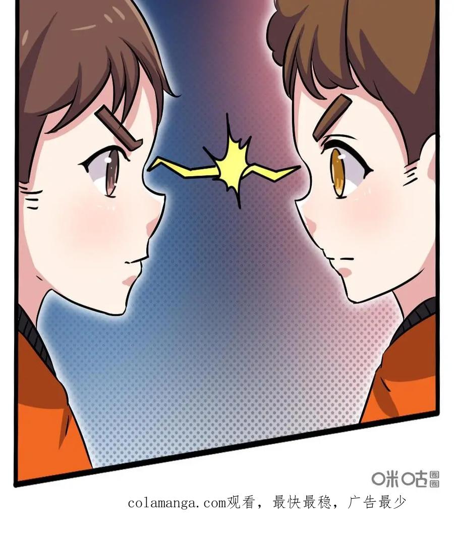 《嘿！疯狂足球》第46话：马尔科·范巴斯滕 第48页