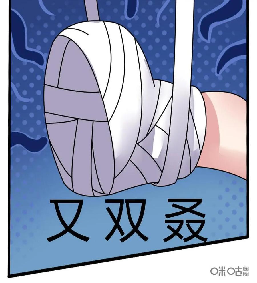 《嘿！疯狂足球》第46话：马尔科·范巴斯滕 第36页