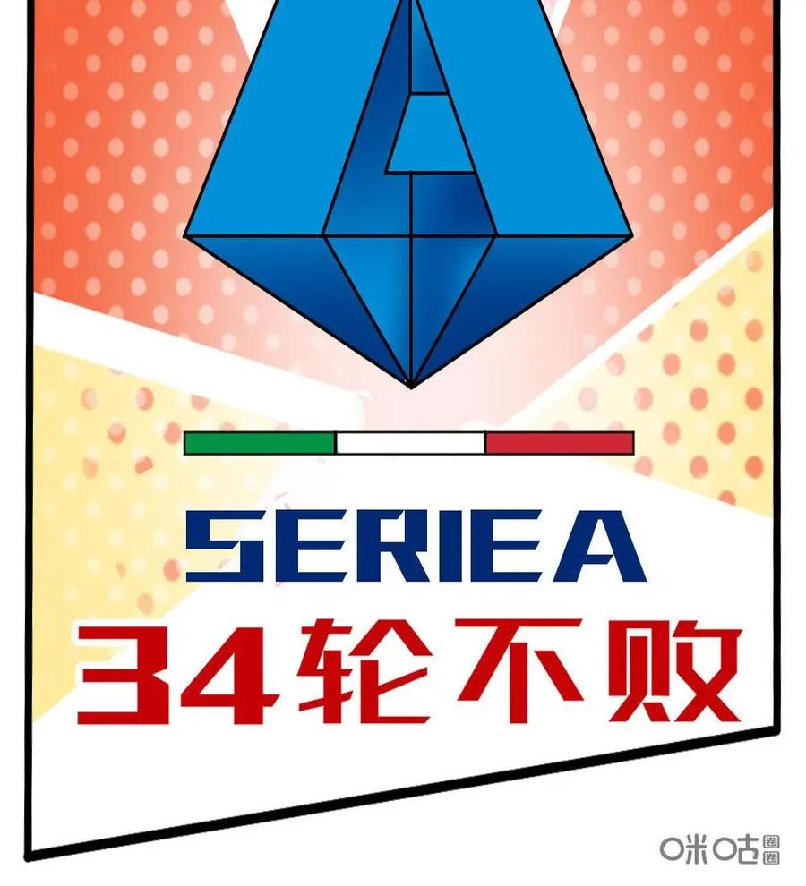 《嘿！疯狂足球》第46话：马尔科·范巴斯滕 第30页