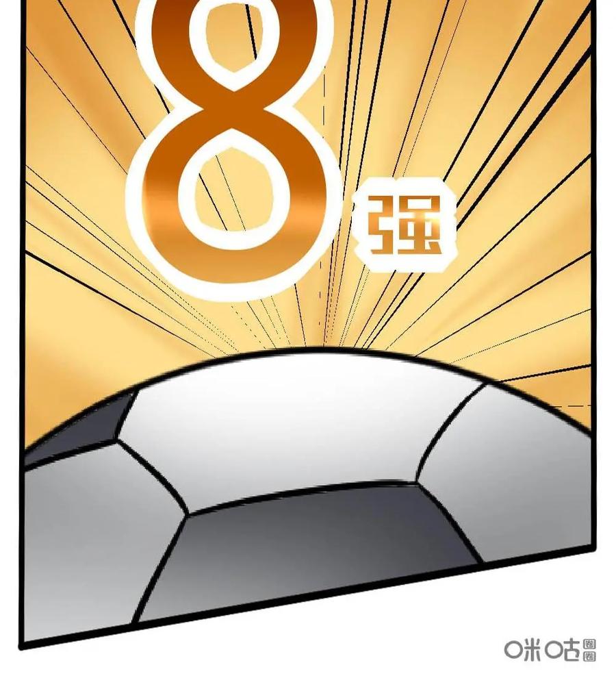 《嘿！疯狂足球》第47话：马尔科·范巴斯滕 第18页