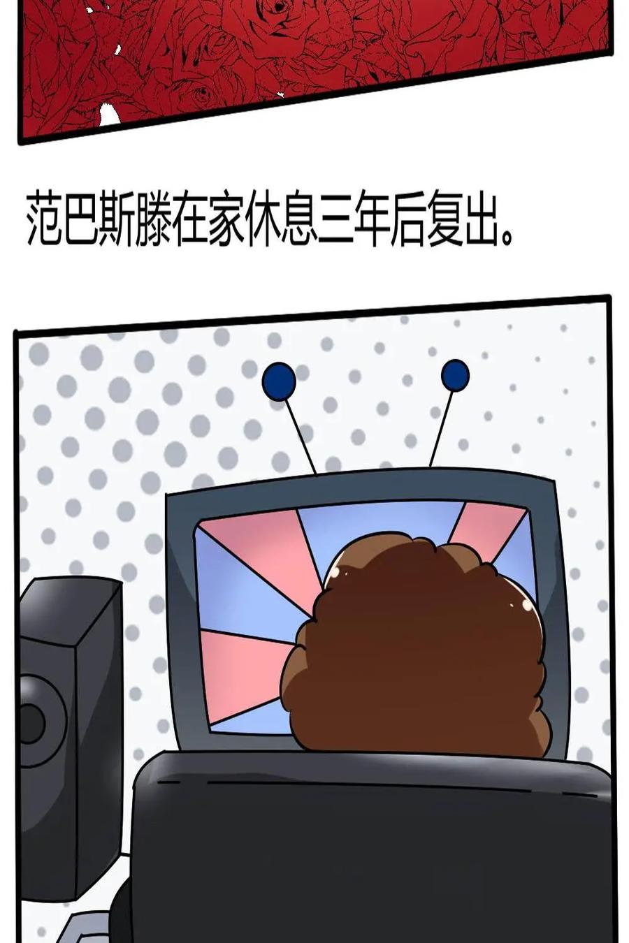 《嘿！疯狂足球》第47话：马尔科·范巴斯滕 第14页