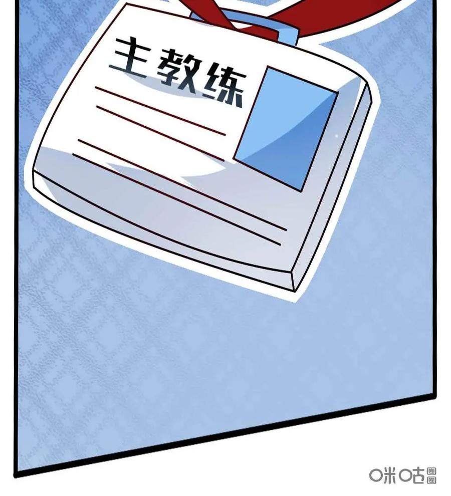 《嘿！疯狂足球》第47话：马尔科·范巴斯滕 第6页