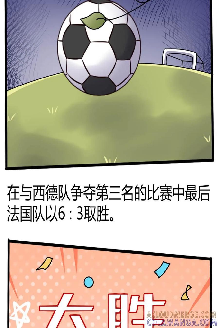 《嘿！疯狂足球》第48话：朱斯特·方丹 第17页