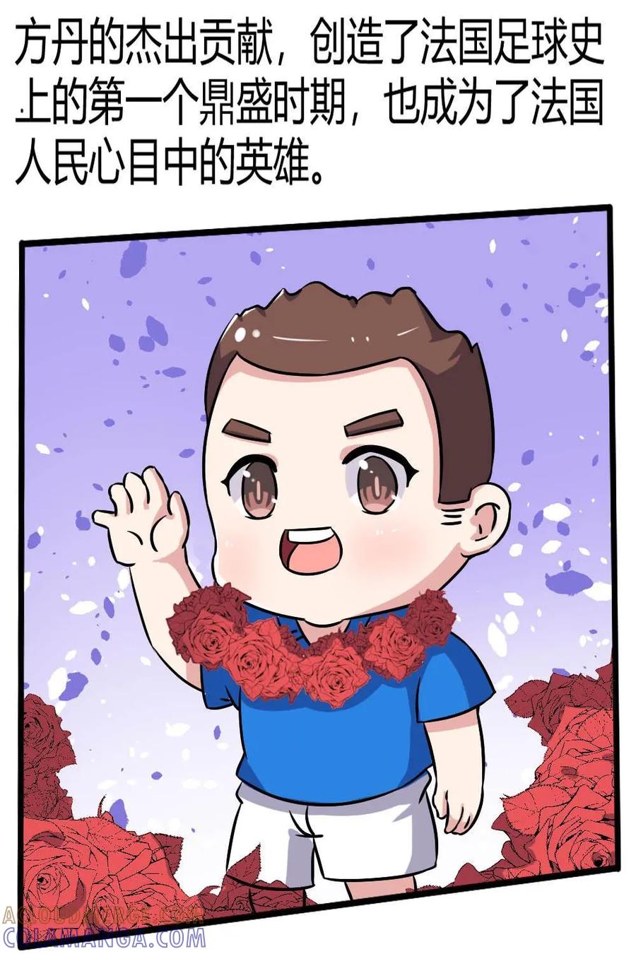 《嘿！疯狂足球》第48话：朱斯特·方丹 第19页