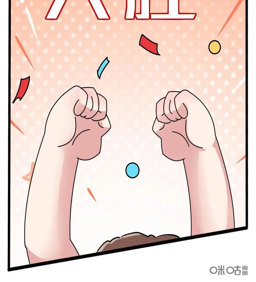 《嘿！疯狂足球》第48话：朱斯特·方丹 第18页