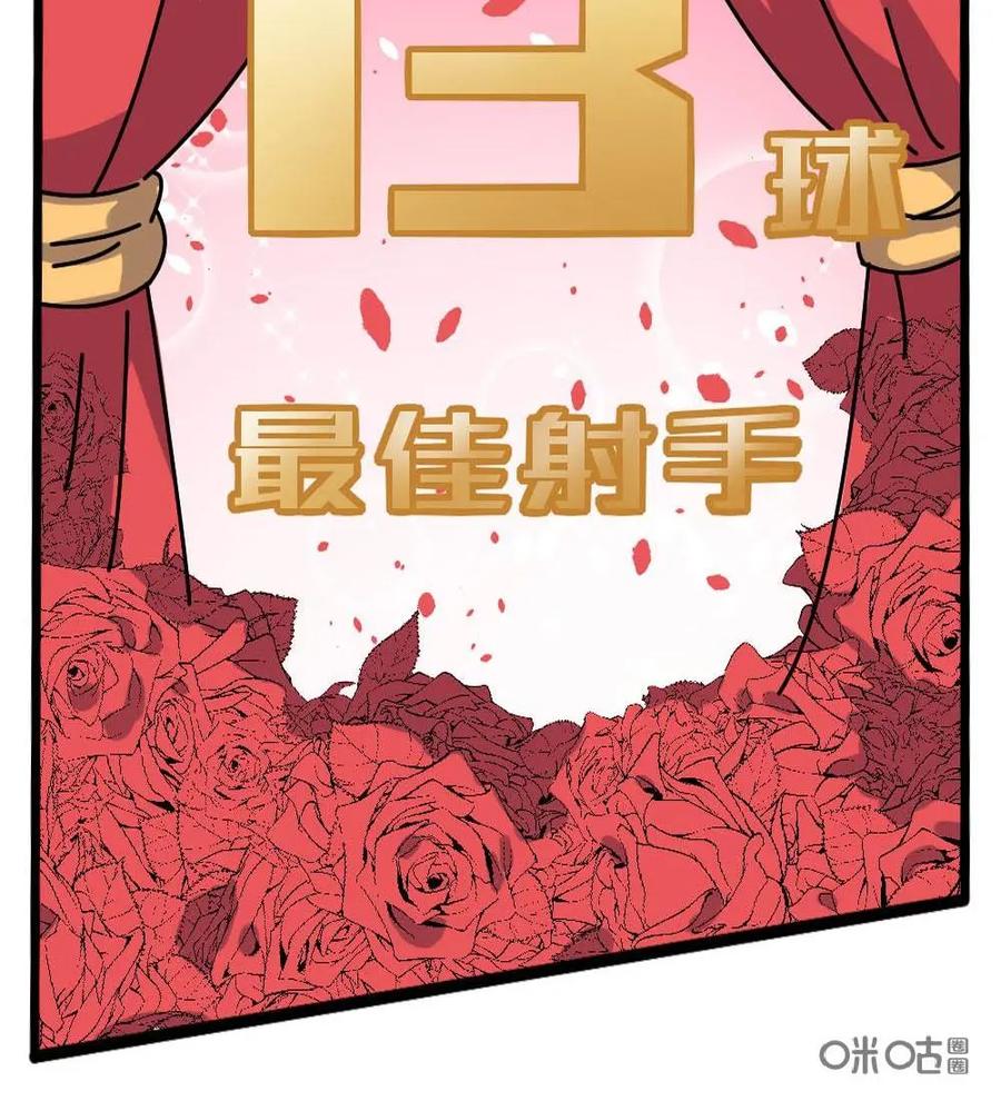《嘿！疯狂足球》第48话：朱斯特·方丹 第12页