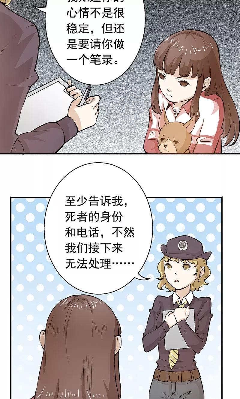 《心机BOY指导手册》第4话 我就是喜欢圣母 第2页