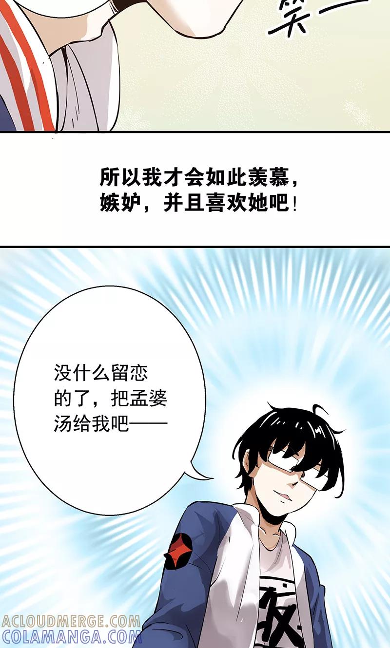 《心机BOY指导手册》第4话 我就是喜欢圣母 第37页
