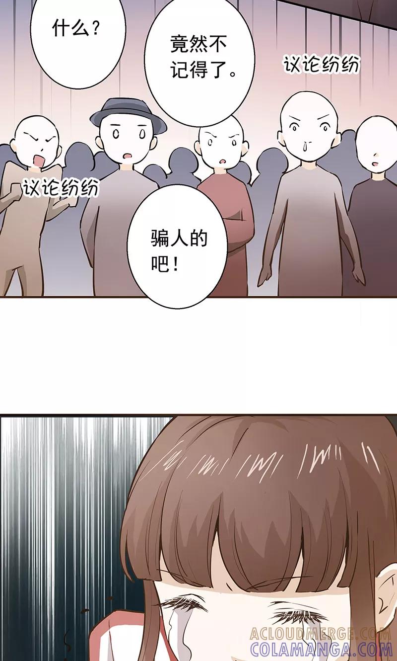 《心机BOY指导手册》第4话 我就是喜欢圣母 第9页
