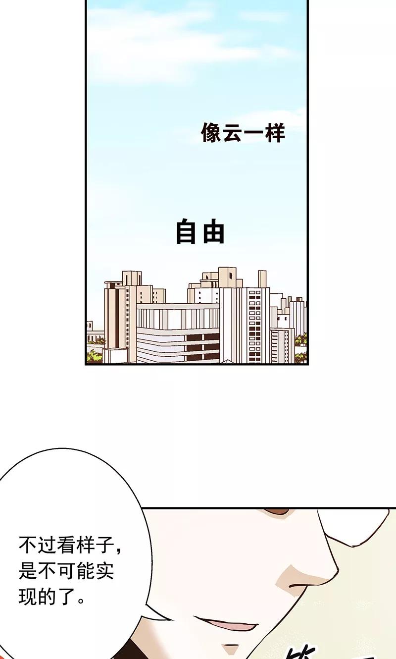 《心机BOY指导手册》第4话 我就是喜欢圣母 第36页