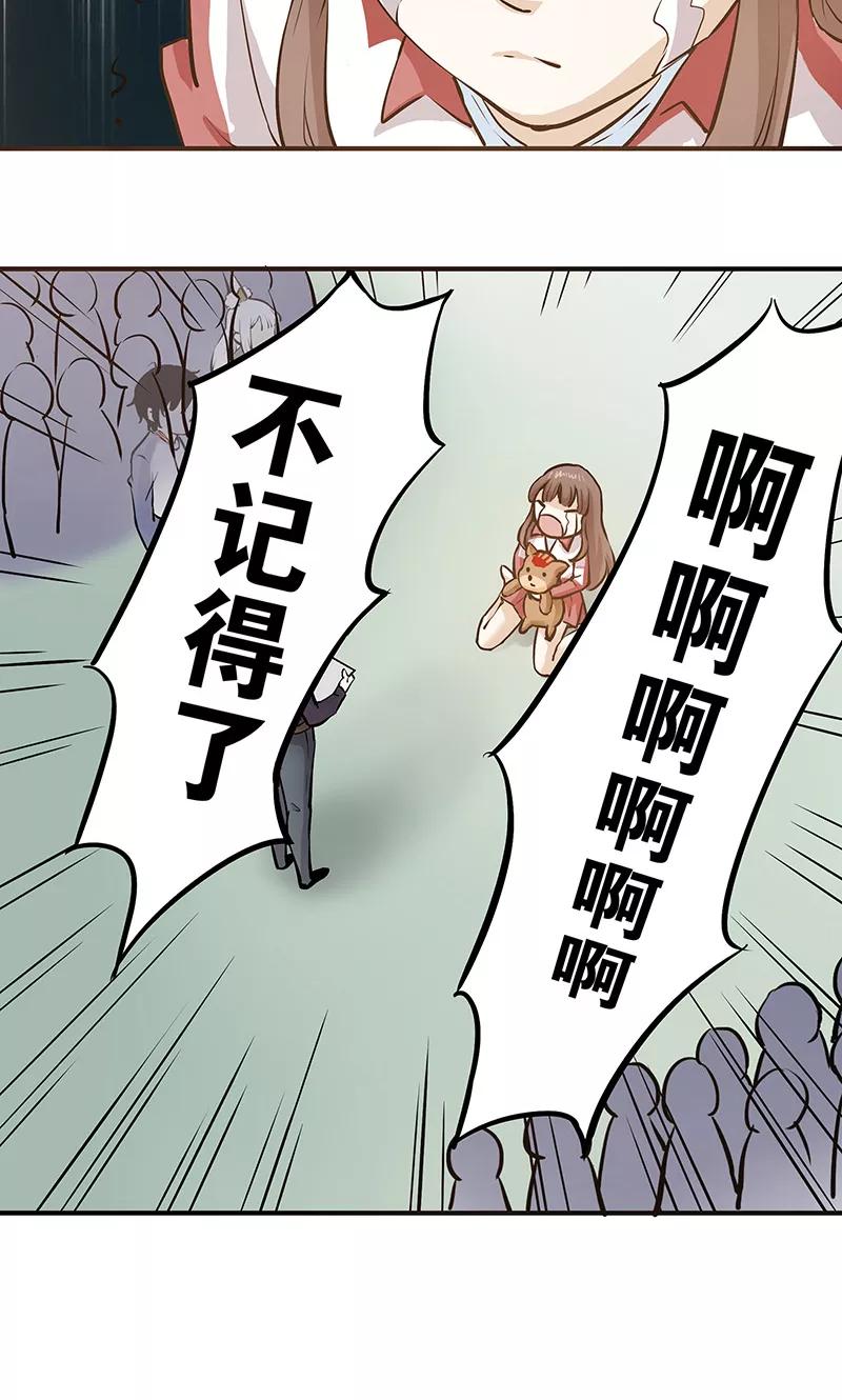 《心机BOY指导手册》第4话 我就是喜欢圣母 第10页