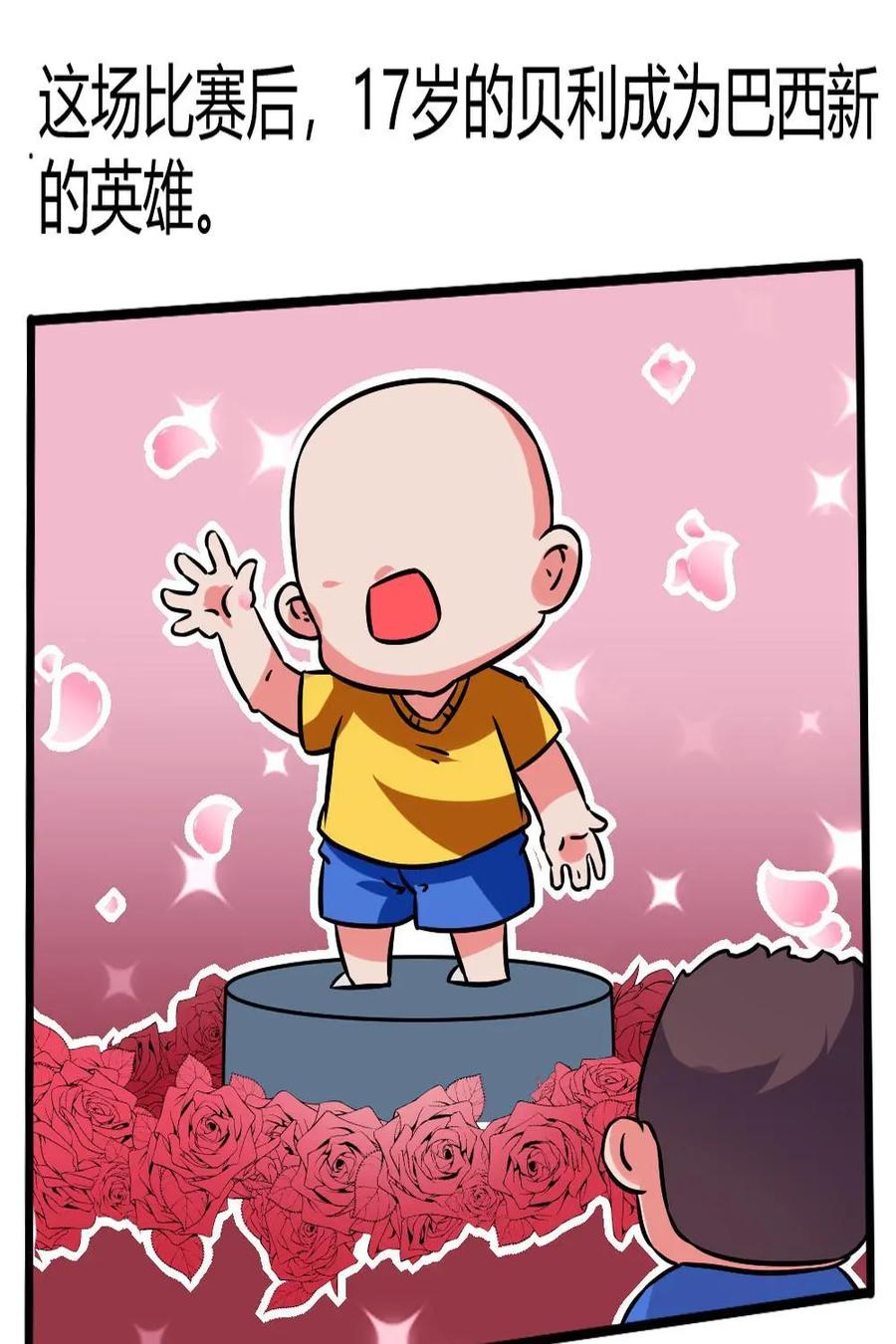 《嘿！疯狂足球》第49话：朱斯特·方丹 第8页