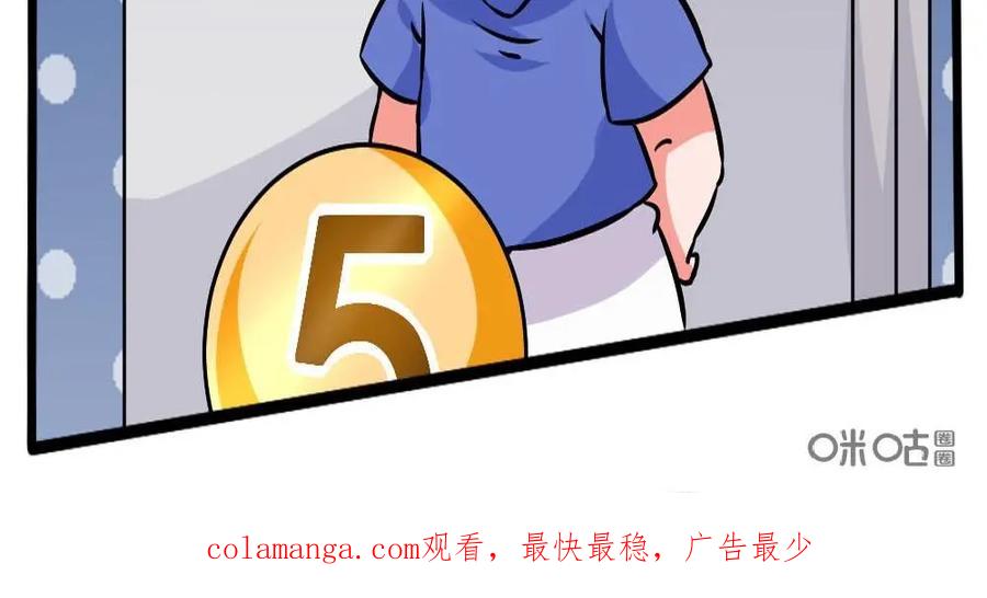 《嘿！疯狂足球》第49话：朱斯特·方丹 第30页