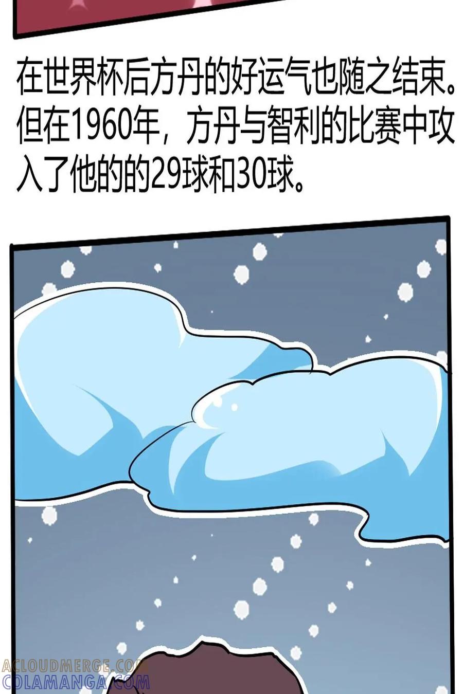 《嘿！疯狂足球》第49话：朱斯特·方丹 第9页