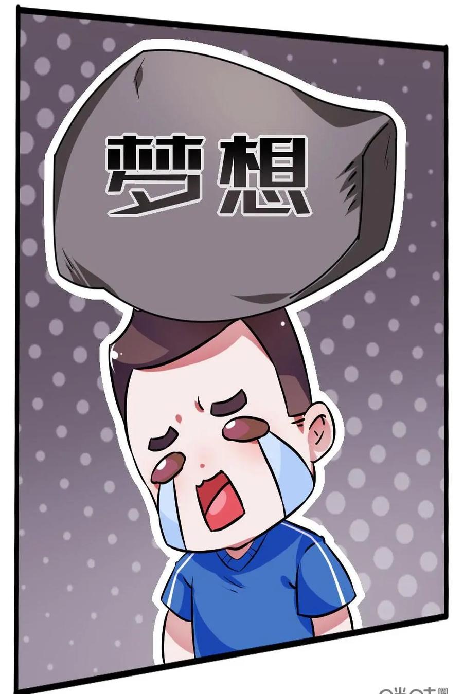 《嘿！疯狂足球》第49话：朱斯特·方丹 第6页