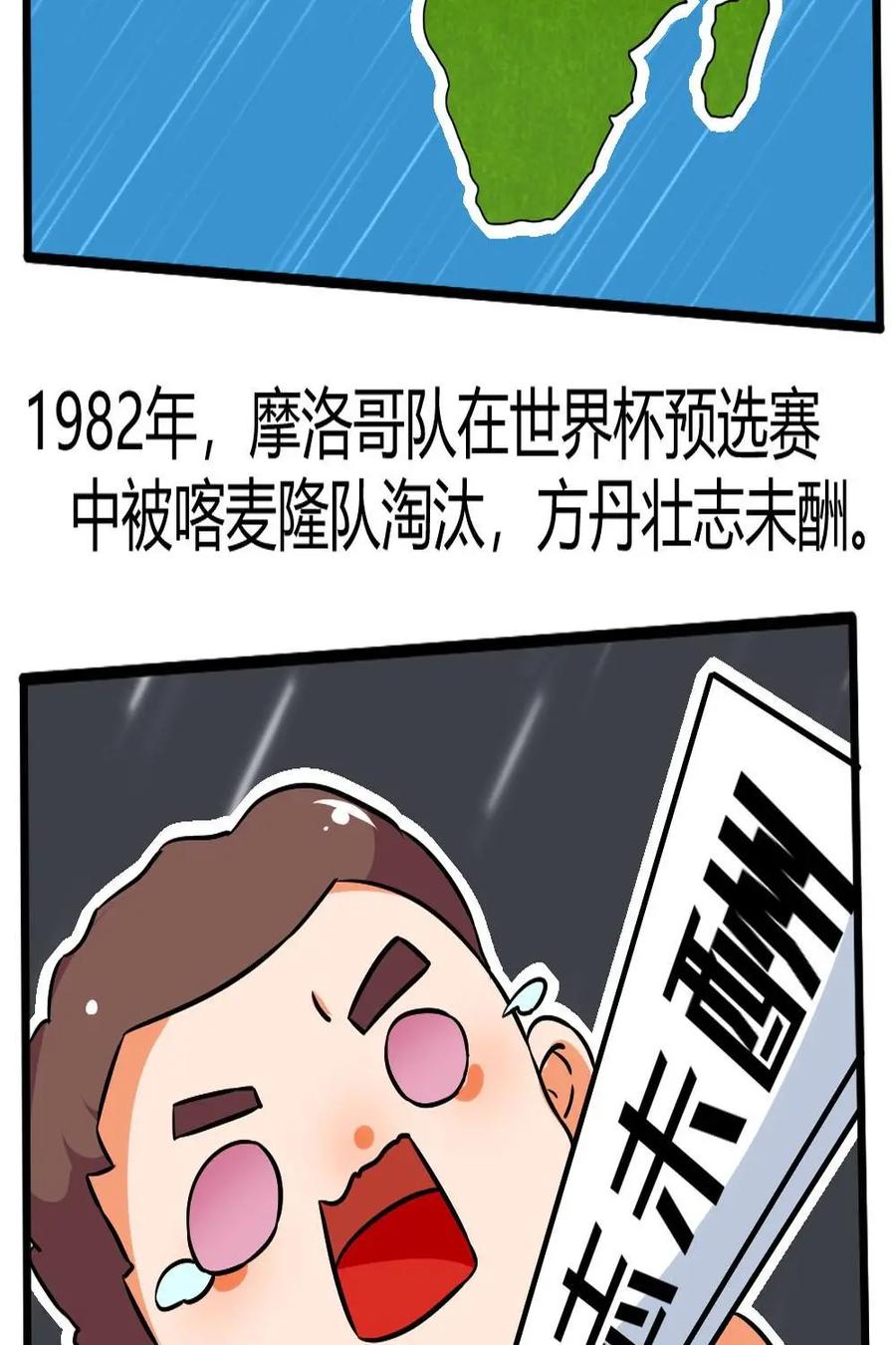 《嘿！疯狂足球》第49话：朱斯特·方丹 第24页