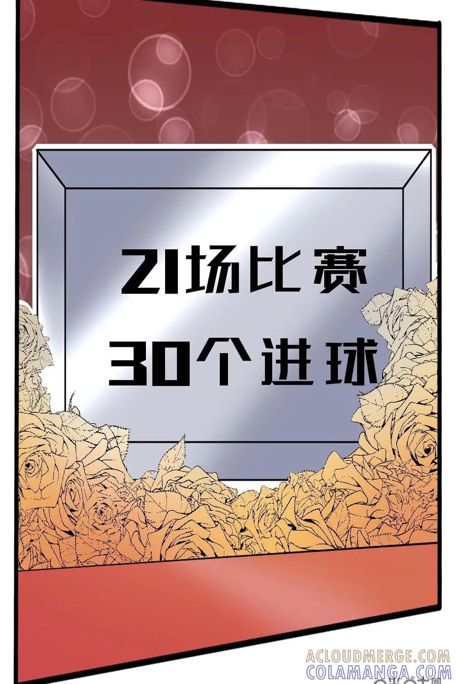 《嘿！疯狂足球》第49话：朱斯特·方丹 第13页