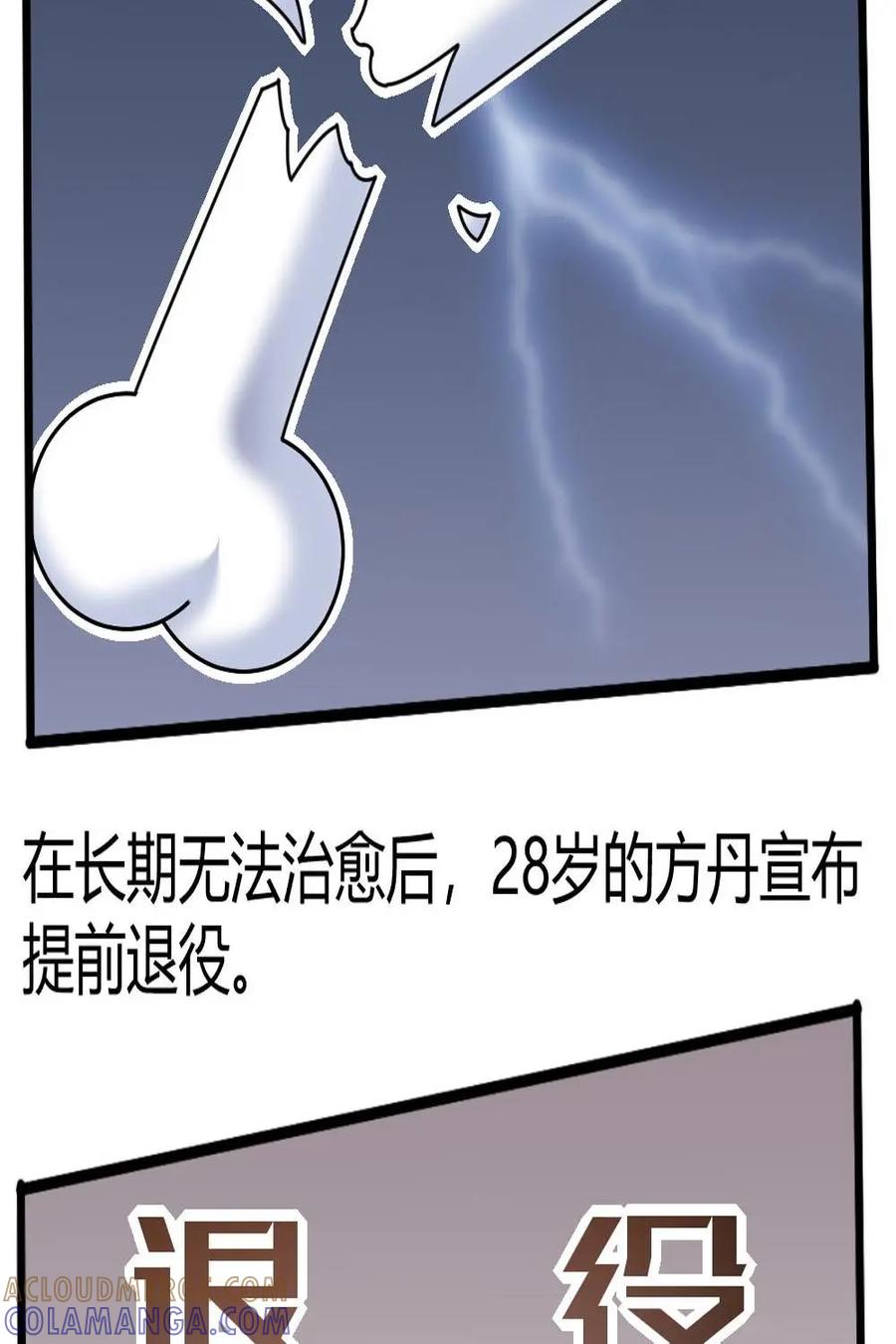 《嘿！疯狂足球》第49话：朱斯特·方丹 第11页
