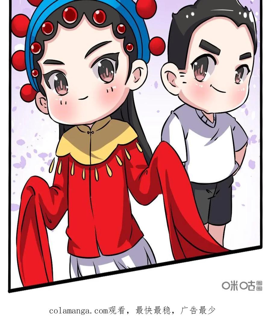 《嘿！疯狂足球》第50话：李惠堂 第24页