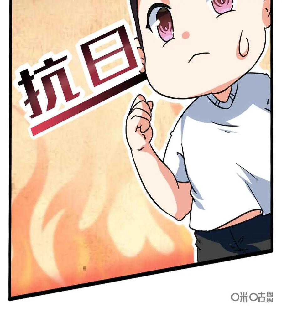 《嘿！疯狂足球》第51话：李惠堂 第6页