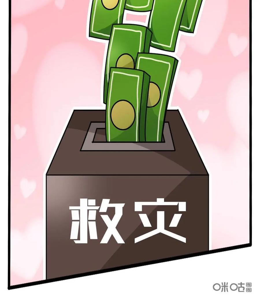 《嘿！疯狂足球》第51话：李惠堂 第24页
