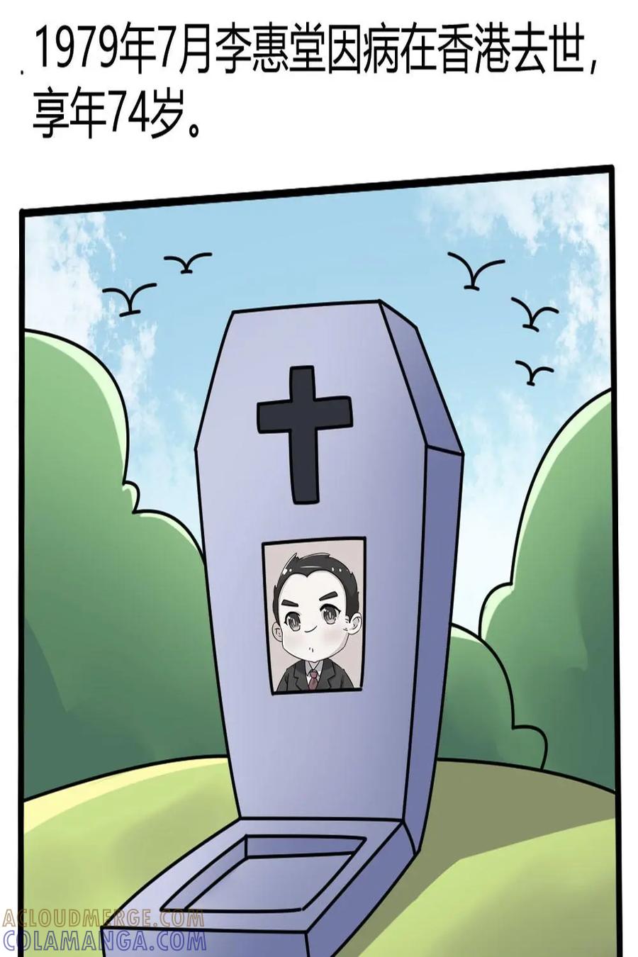 《嘿！疯狂足球》第51话：李惠堂 第37页