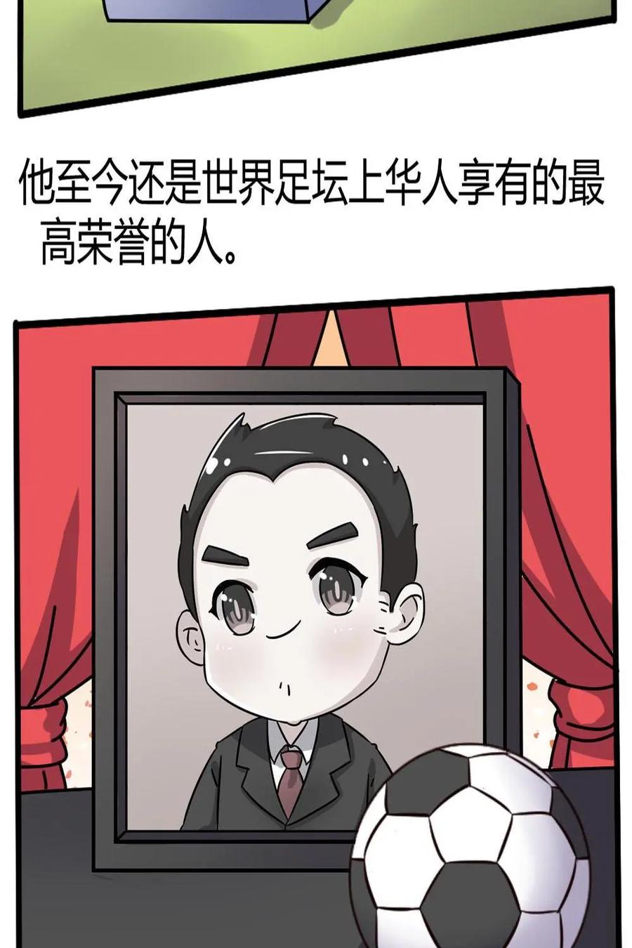 《嘿！疯狂足球》第51话：李惠堂 第38页