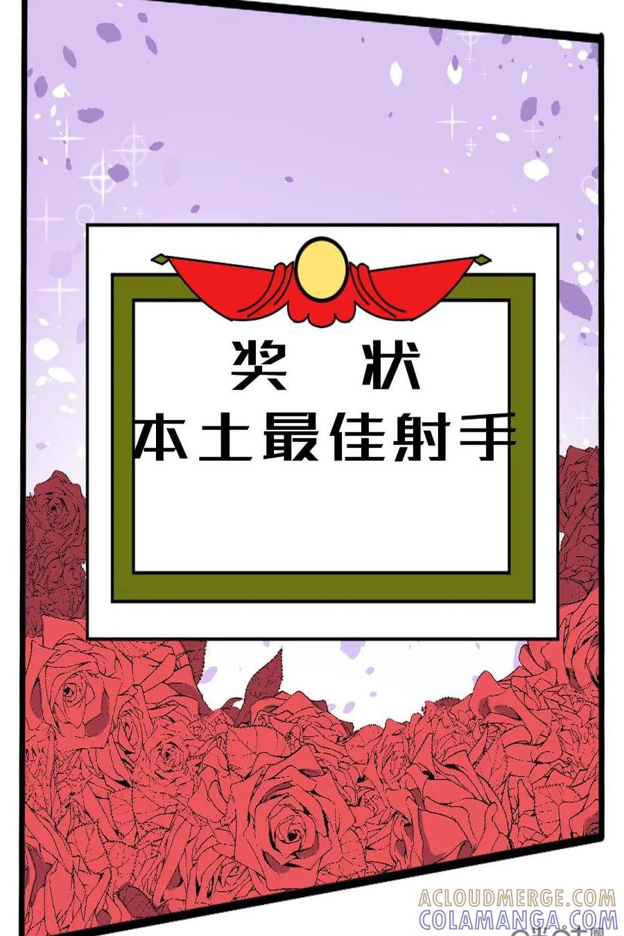 《嘿！疯狂足球》第52话：武磊 第28页