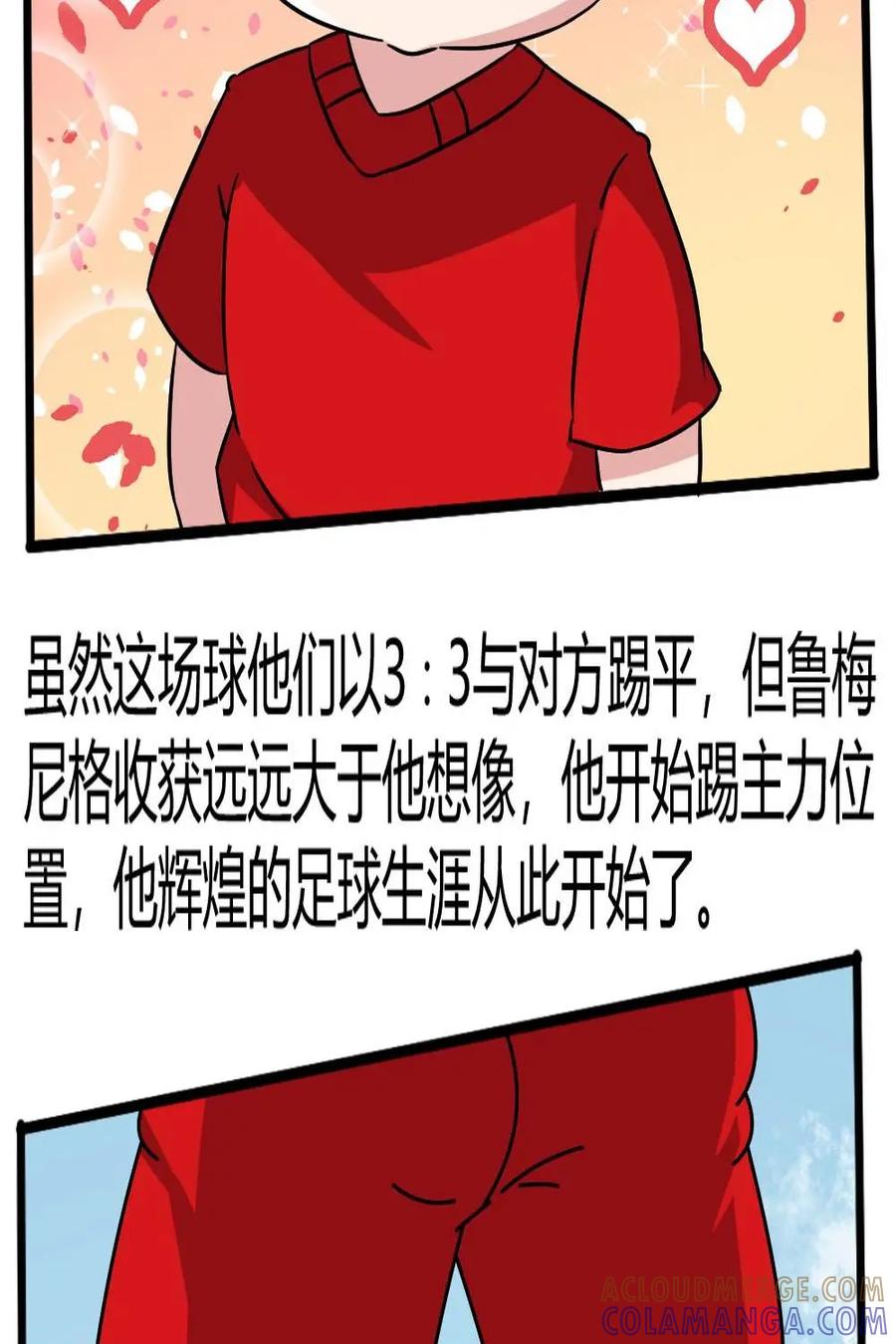 《嘿！疯狂足球》第53话：卡尔·海因茨·鲁梅尼格 第10页