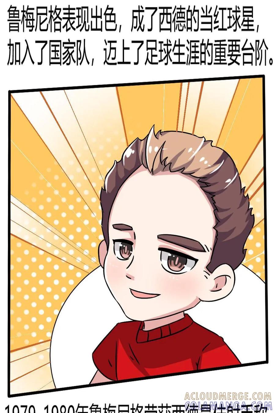 《嘿！疯狂足球》第53话：卡尔·海因茨·鲁梅尼格 第13页