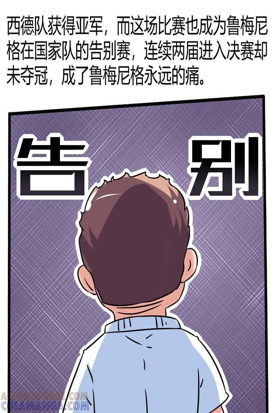 《嘿！疯狂足球》第53话：卡尔·海因茨·鲁梅尼格 第31页