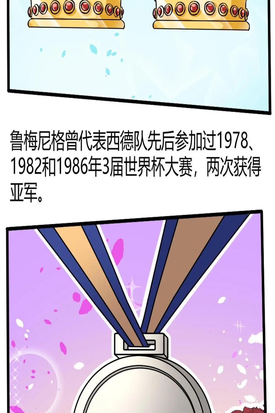 《嘿！疯狂足球》第53话：卡尔·海因茨·鲁梅尼格 第21页