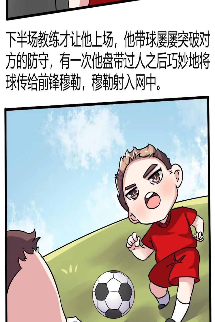 《嘿！疯狂足球》第53话：卡尔·海因茨·鲁梅尼格 第8页