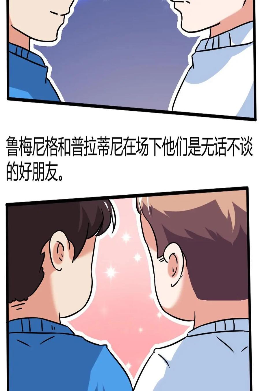 《嘿！疯狂足球》第53话：卡尔·海因茨·鲁梅尼格 第27页