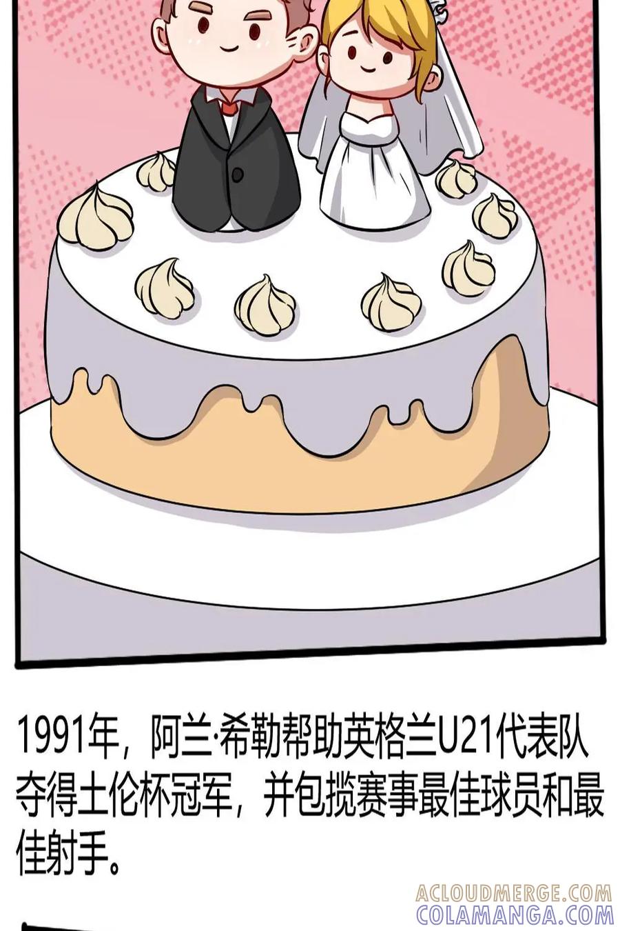 《嘿！疯狂足球》第54话：阿兰·希勒 第11页