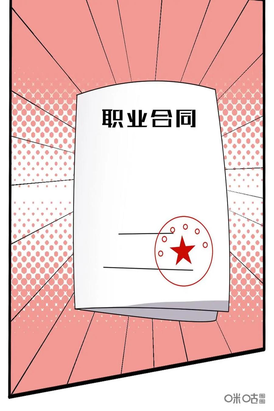 《嘿！疯狂足球》第54话：阿兰·希勒 第6页