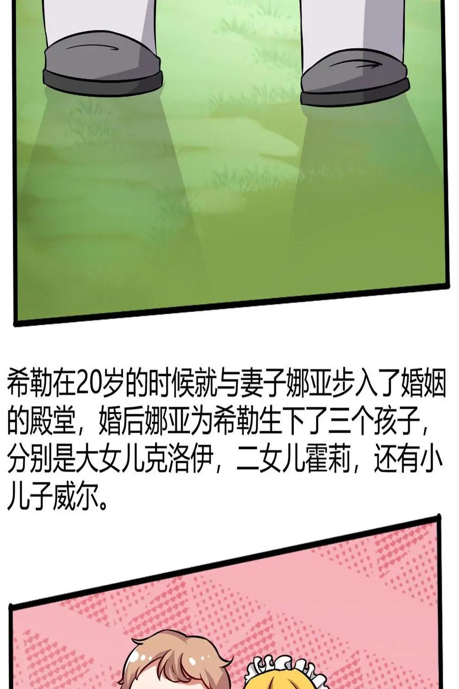 《嘿！疯狂足球》第54话：阿兰·希勒 第10页