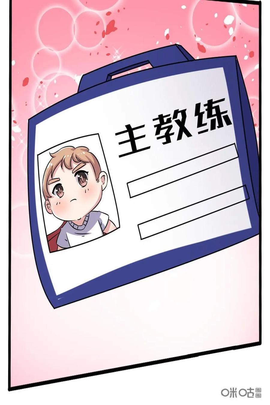 《嘿！疯狂足球》第55话：阿兰·希勒 第30页
