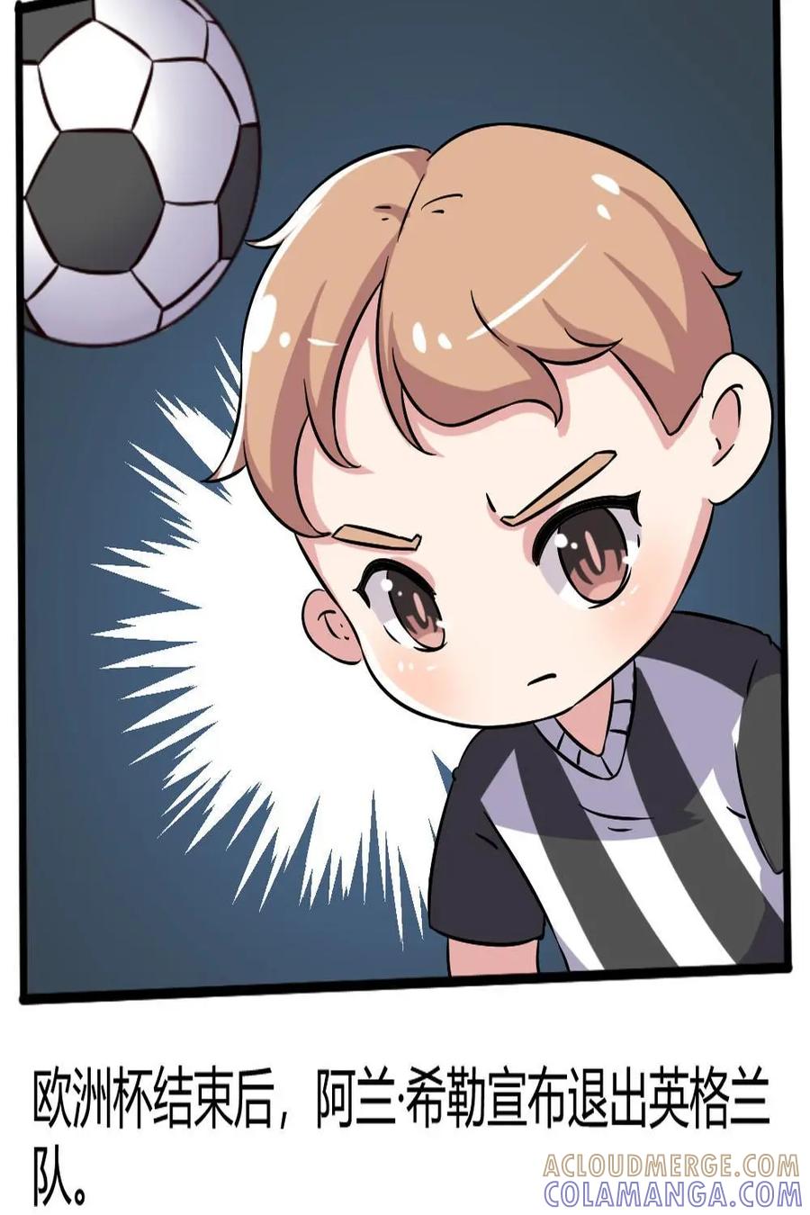 《嘿！疯狂足球》第55话：阿兰·希勒 第17页