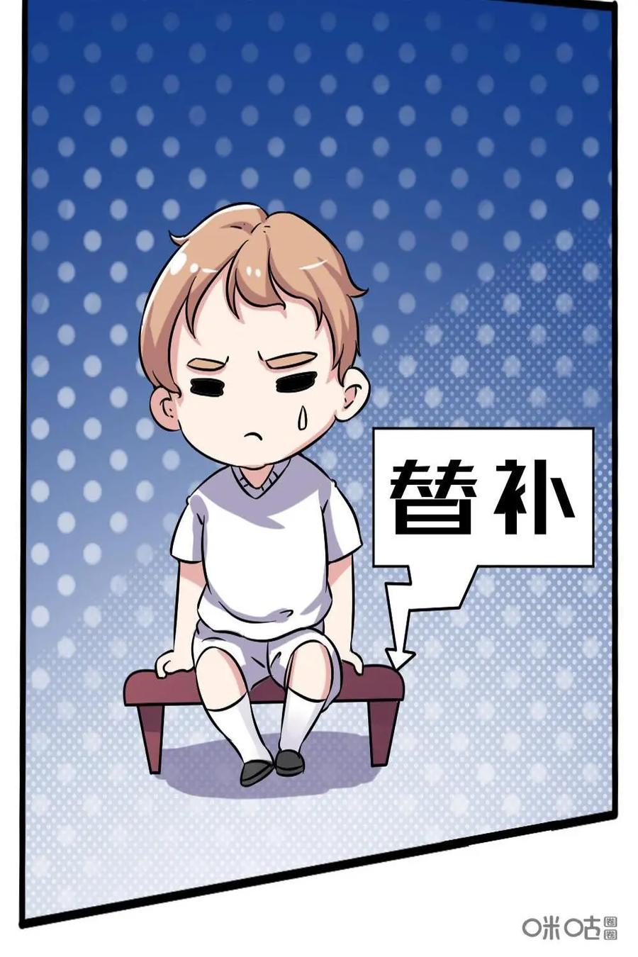 《嘿！疯狂足球》第55话：阿兰·希勒 第12页