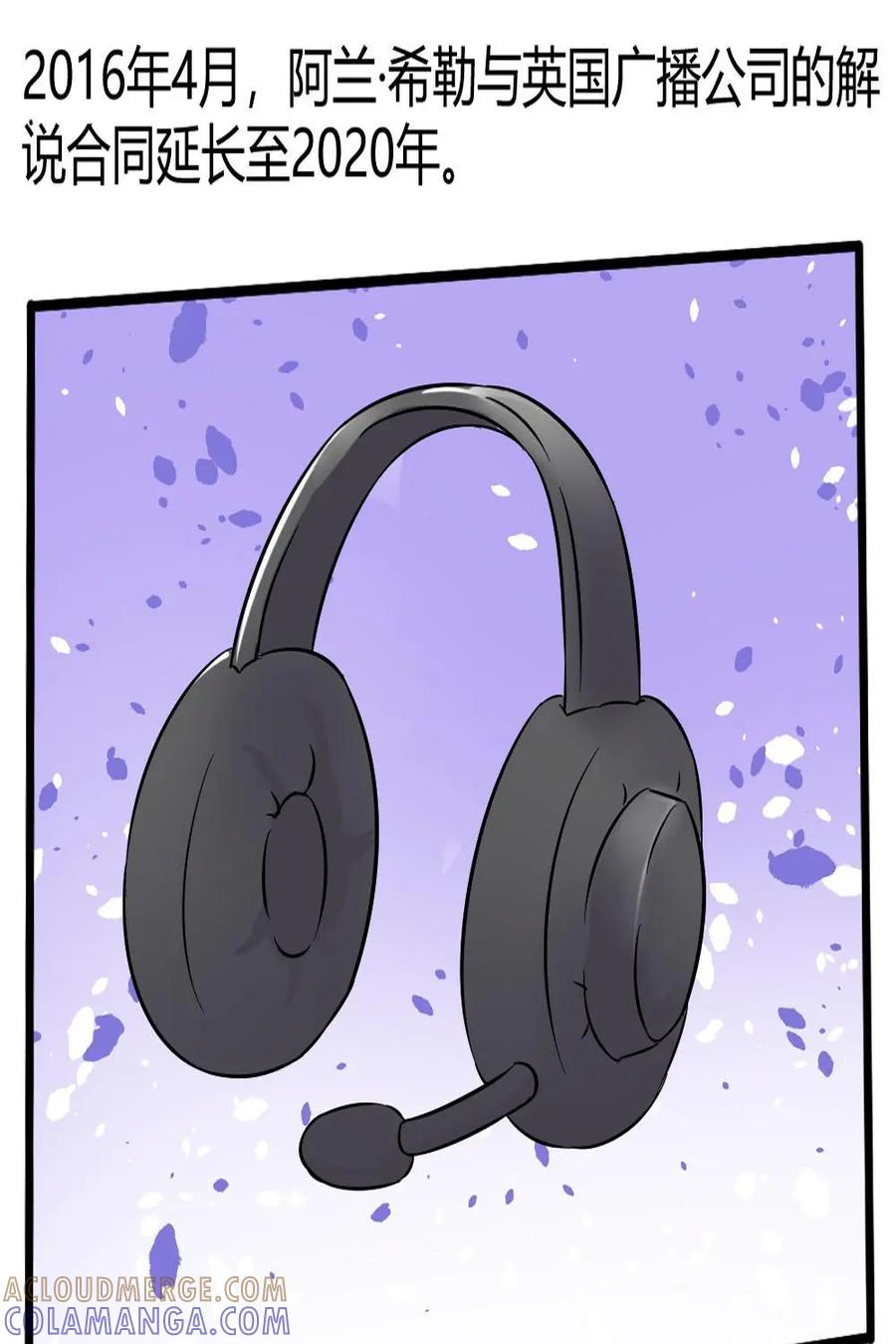 《嘿！疯狂足球》第55话：阿兰·希勒 第31页